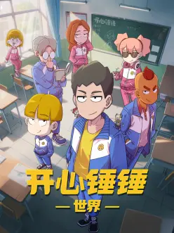 纸上银河 青春成长番剧在线观看